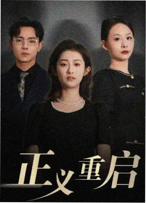 短剧开始啦 星辰影院